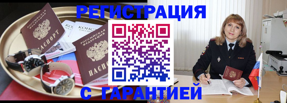 временная регистрация законно в Кумертау